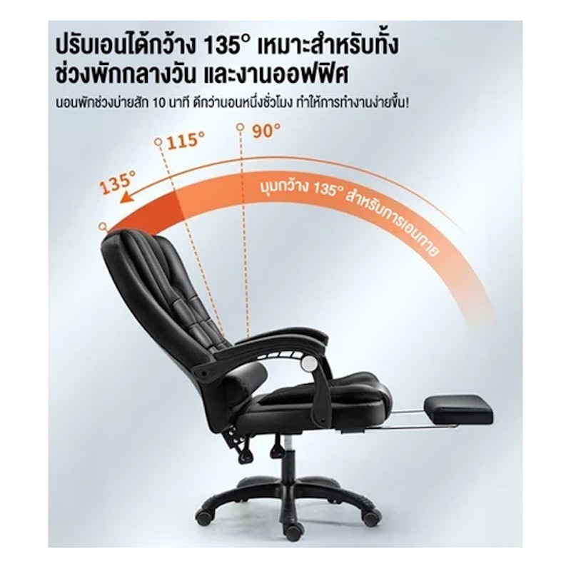 เก้าอี้สำนักงาน 3