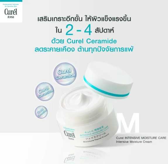 Intensive Moisture Cream 3