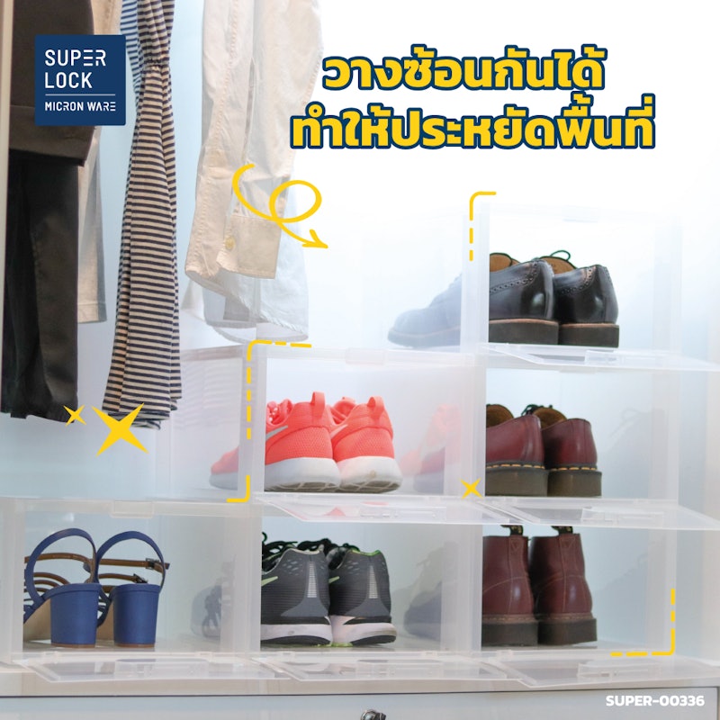 กล่องรองเท้า รุ่น Super Box 5657 3