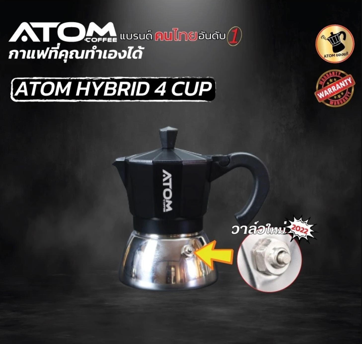 หม้อต้มกาแฟ Coffee Moka Pot Hybrid 2