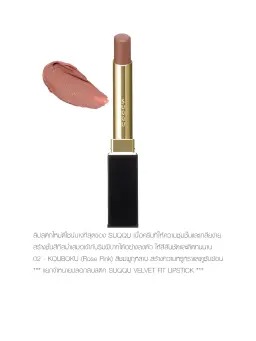 Lipstick Velvet Fit Refill 2