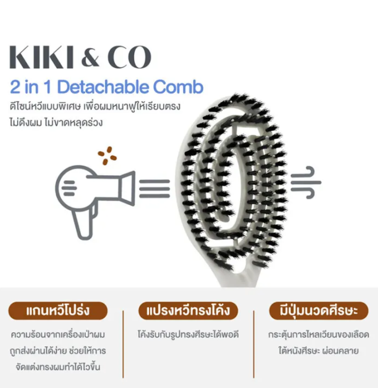 2in1 Detachable Comb หวีขนหมูป่า 3