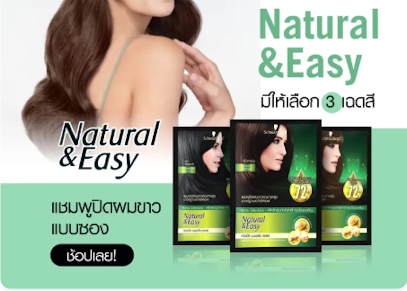 แชมพูปิดผมขาว Natural & Easy Hair Color Shampoo Forever Black 2
