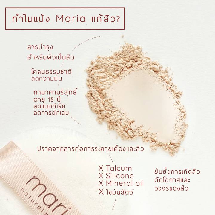 ACNE Powder แป้งฝุ่นลดสิว 3