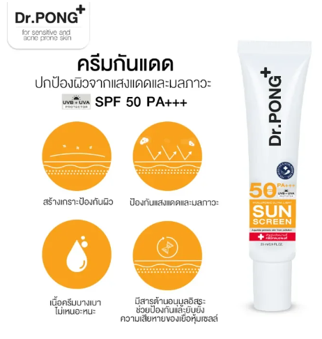 Hyaluronic Ultra Light Sunscreen with Aquatide SPF50 PA+++ 3