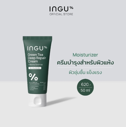 Green Tea Deep Repair Cream + Biome Balance 2