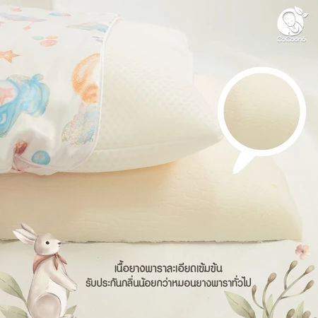 Baby Latex Pillow 3