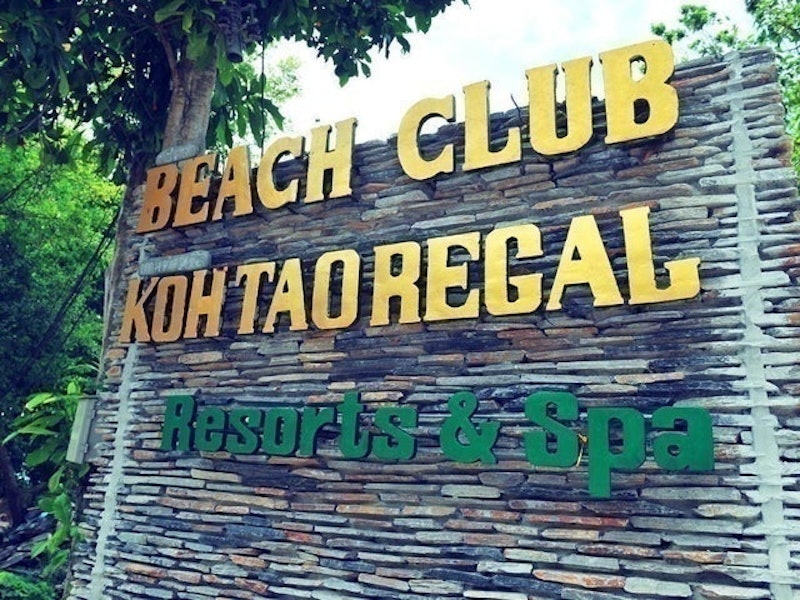 ที่พักเกาะเต่า บีช คลับ รีสอร์ท 1