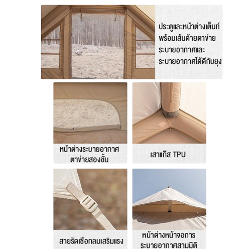 เต็นท์เป่าลม 3