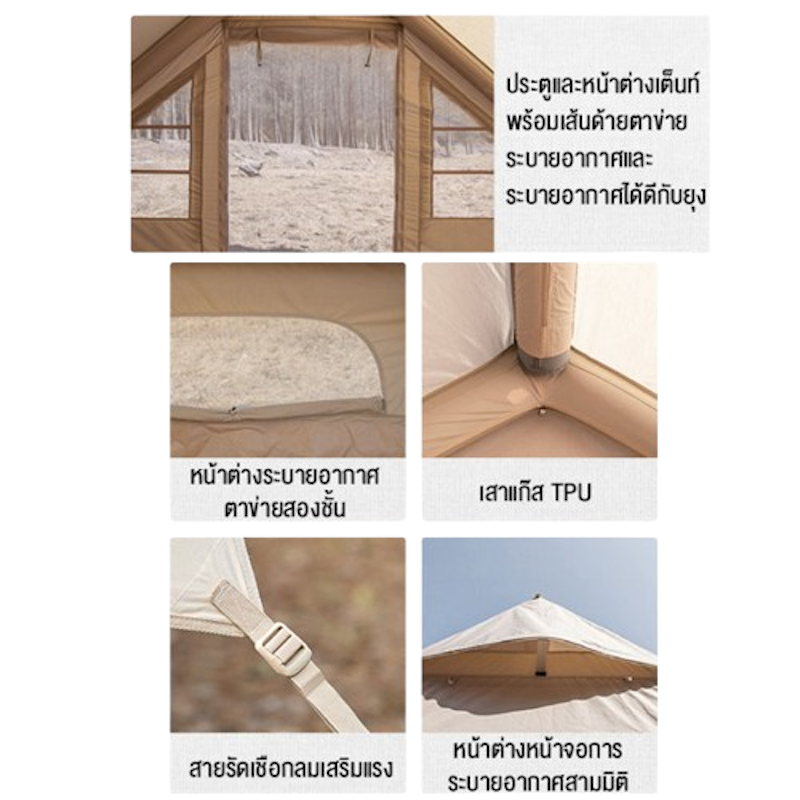 เต็นท์เป่าลม 3