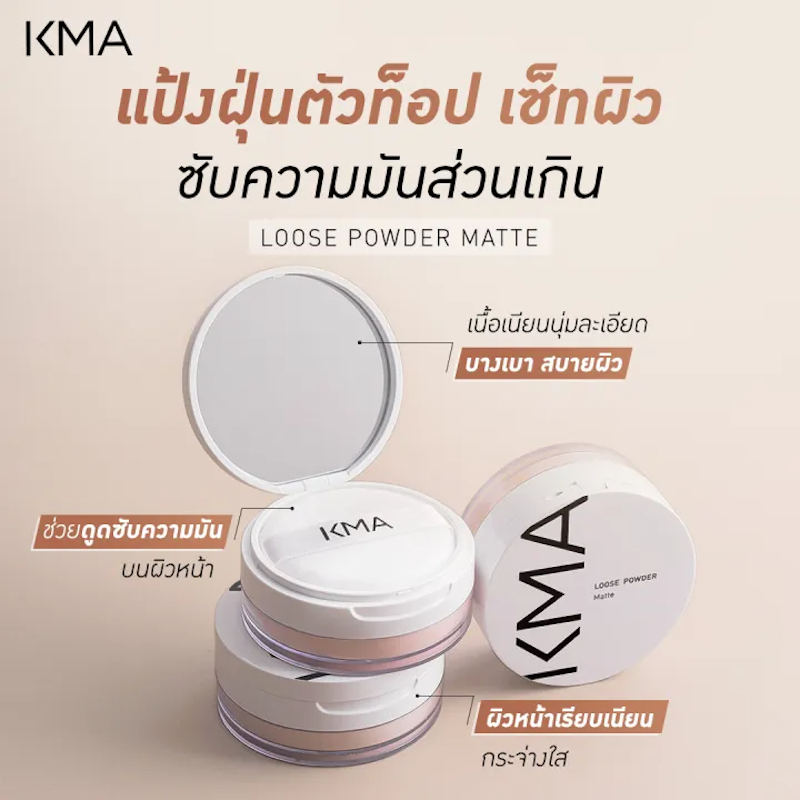 Loose Powder 3