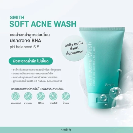 Soft Acne Wash 3