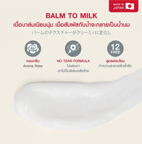 3-In-1 Melt Away Cleansing Balm  2