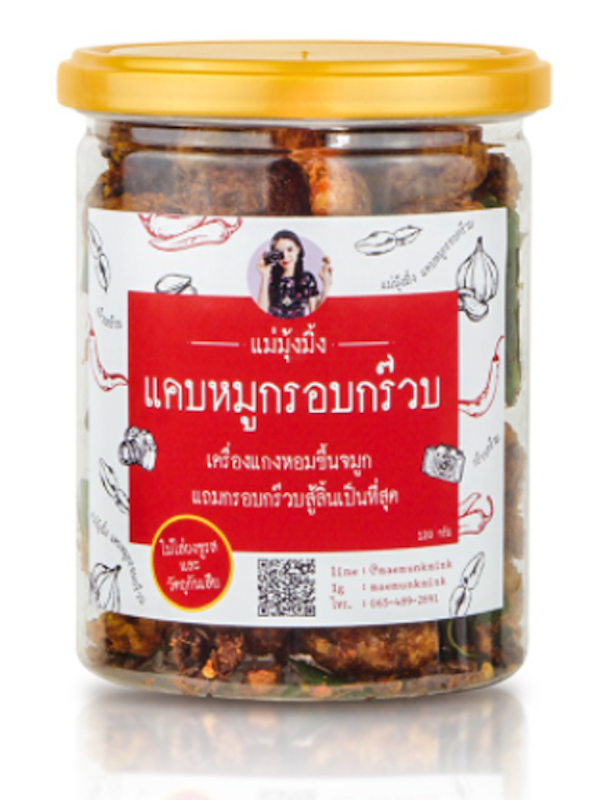 แคบหมู กรอบกร๊วบ 1