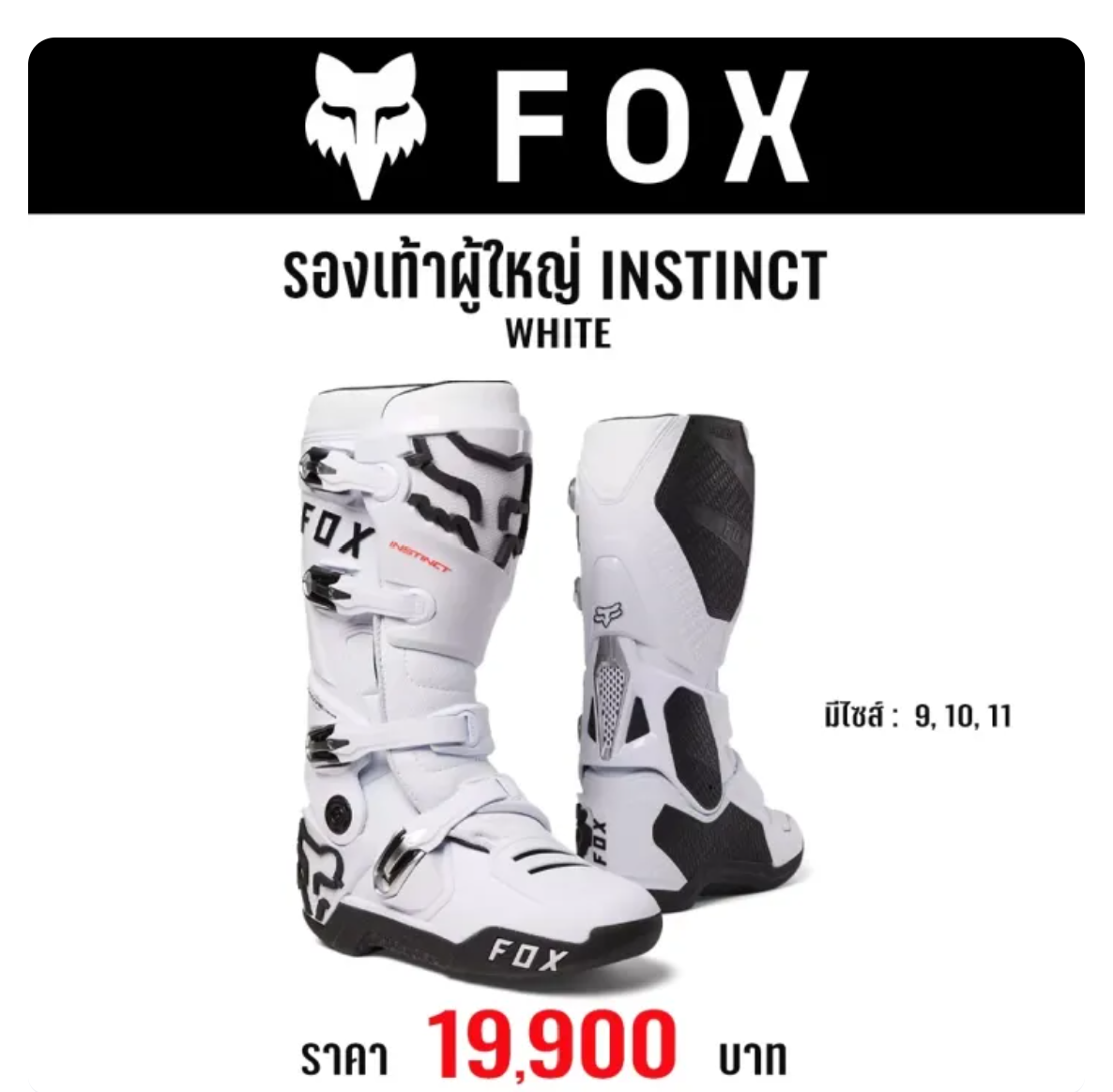 รองเท้าบูทโมโตครอส Instinct 2.0 Boots 3