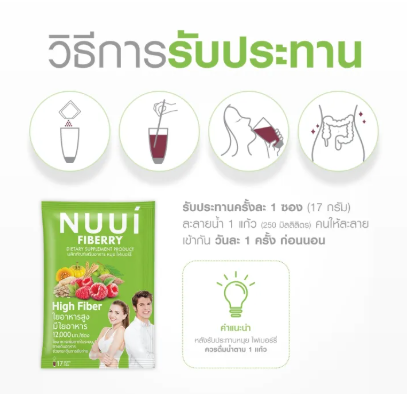 Fiberry 5