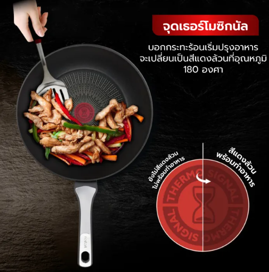 กระทะก้นลึก Unlimited 3