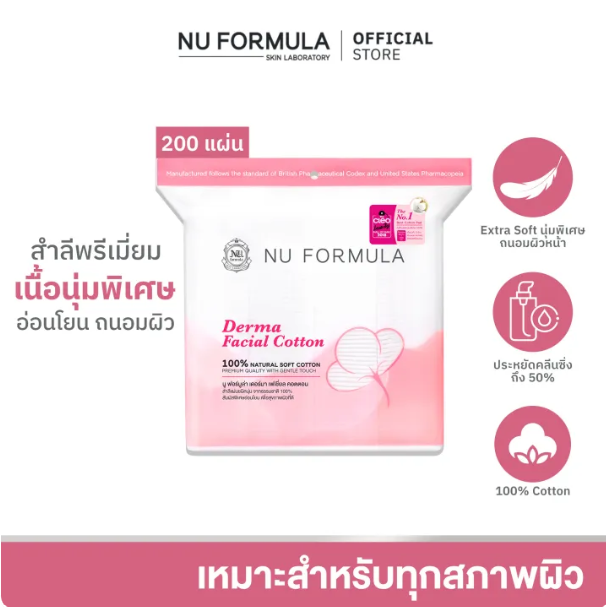 Derma Facial Cotton  2