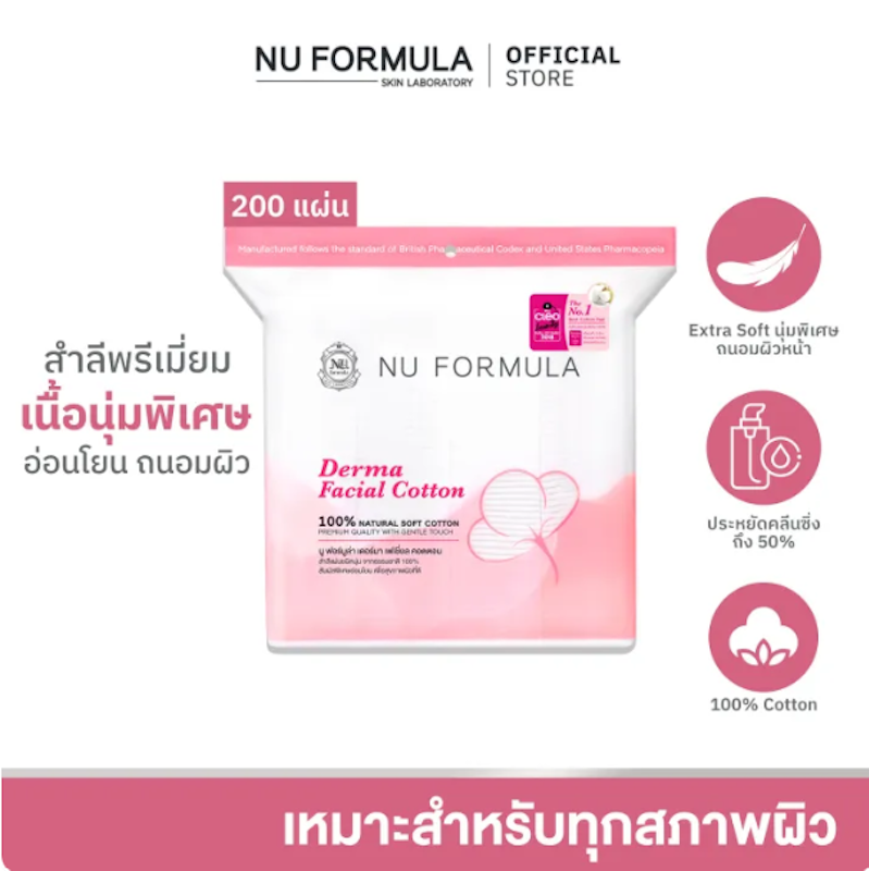 Derma Facial Cotton 2