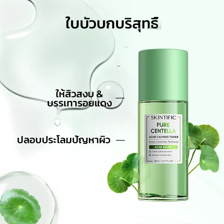 Pure Centella Acne Calming Toner 2