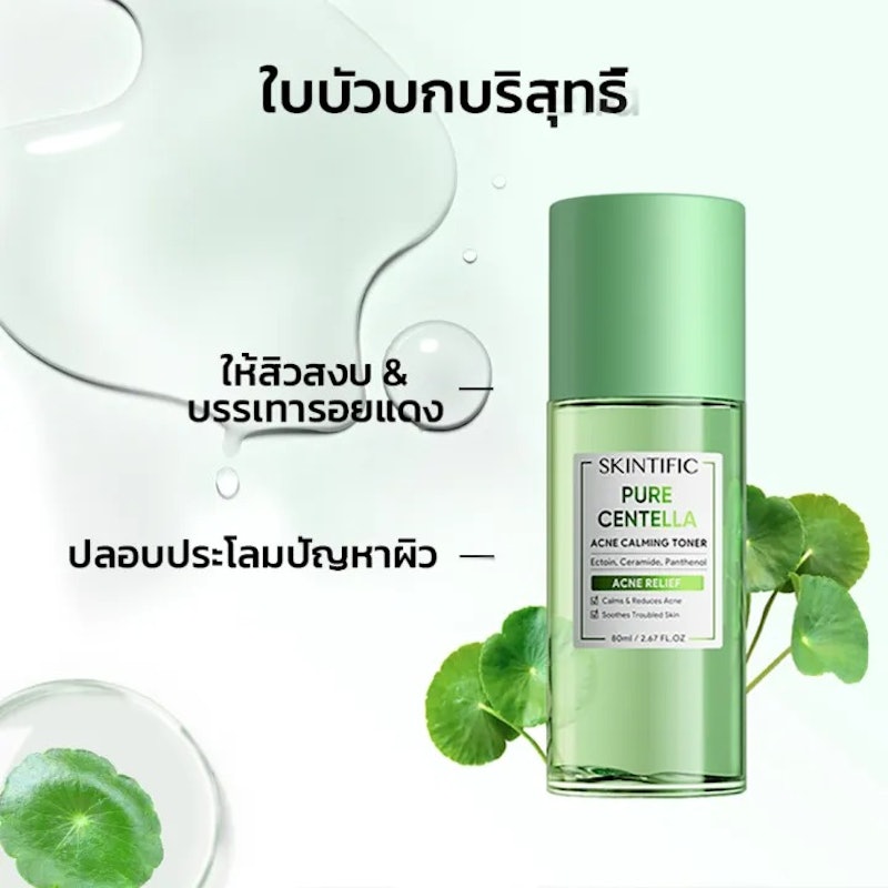 Pure Centella Acne Calming Toner 2