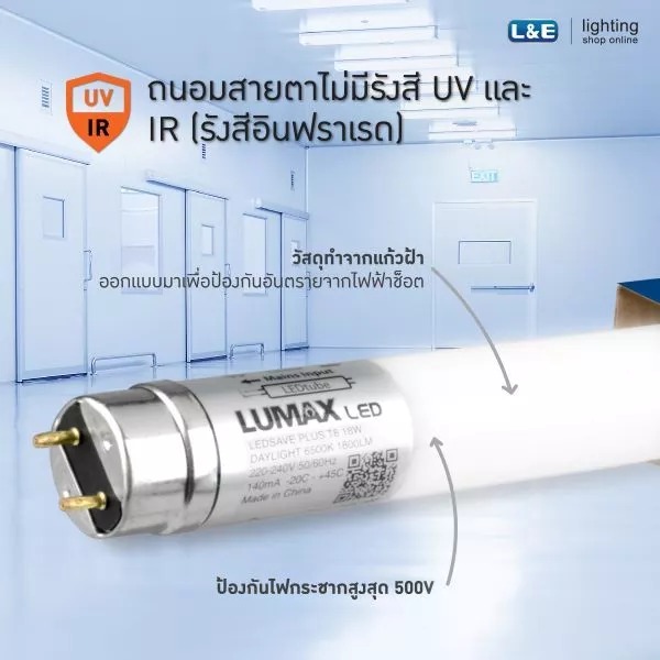 หลอด LED T8 รุ่น LEDSAVE PLUS CT 3