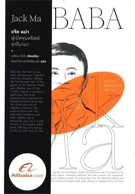 10 อันดับ หนังสือชีวประวัติ แนะนํา ปี 2026 รวมประวัติ บุคคลสำคัญ 1