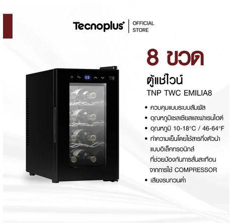 ตู้แช่ไวน์ รุ่น TNP TWC Emilia8 3