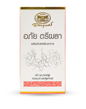 ผลิตภัณฑ์เสริมอาหาร อภัย ตรีผลา    3