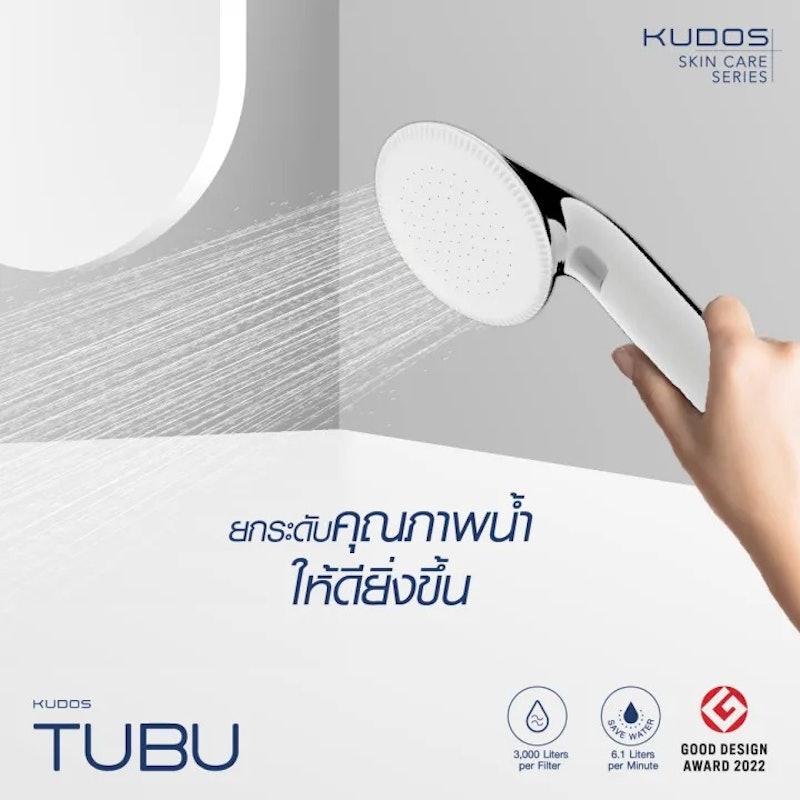 TUBU ฝักบัวกรองคลอรีน 2