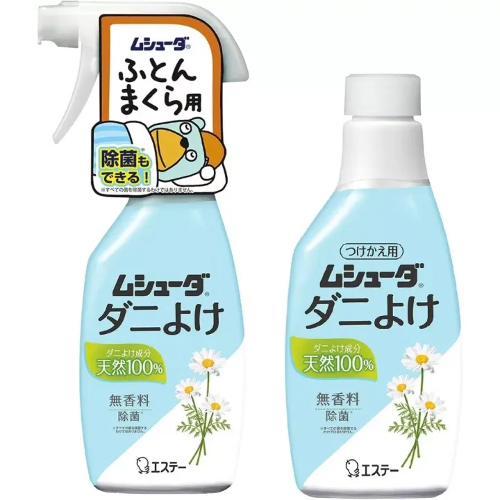 Dust Spray 2