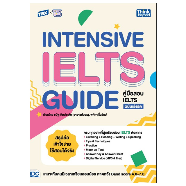Intensive IELTS Guild 1
