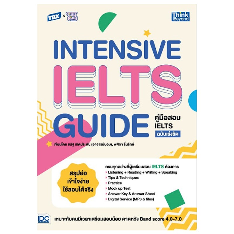 Intensive IELTS Guild 1
