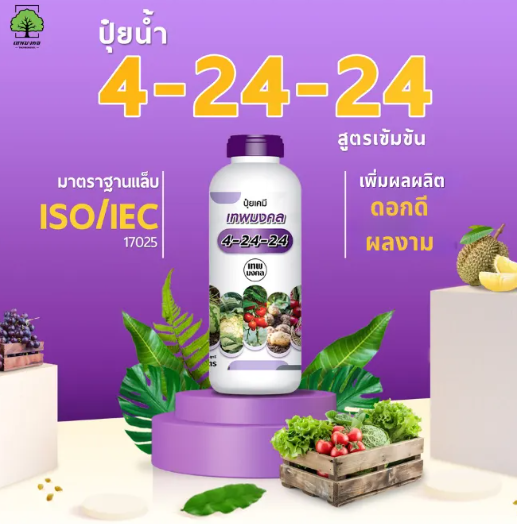 ปุ๋ยน้ำ 4-24-24 สูตรเร่งแตกตาดอก 3