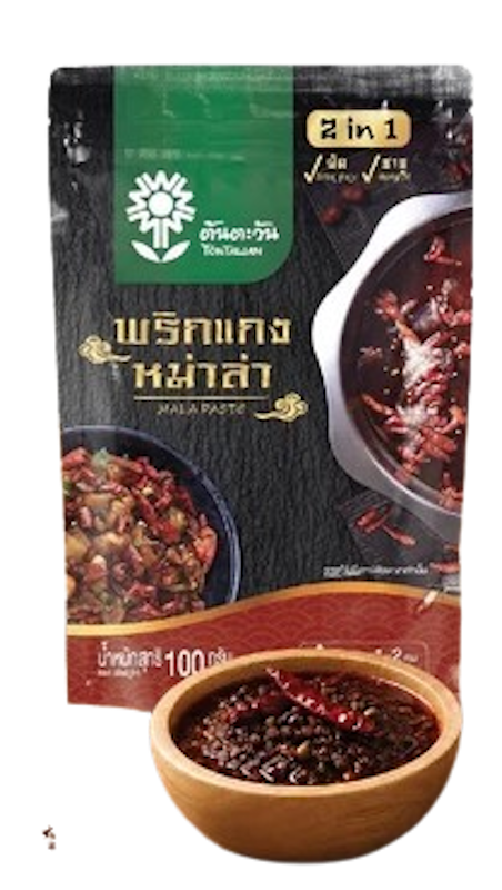 ซุปหม่าล่า 1