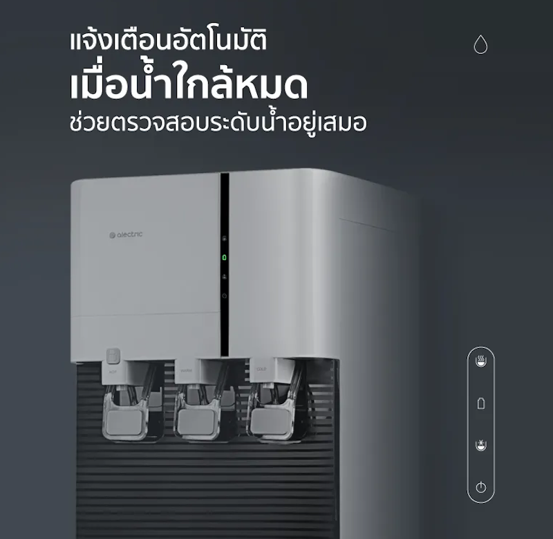 ตู้กดน้ำร้อน-เย็น 2