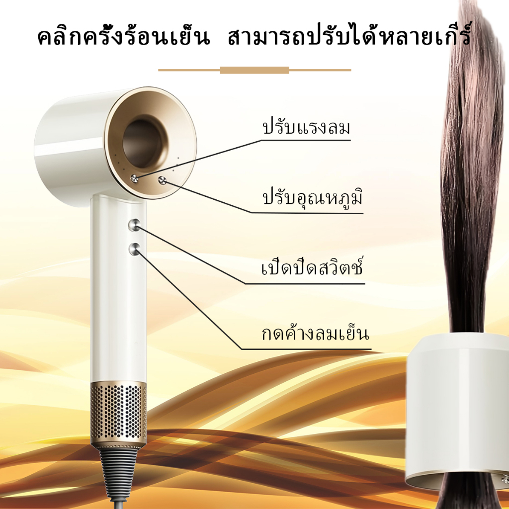 High-Speed Hair Dryer ไดร์เป่าผม 3