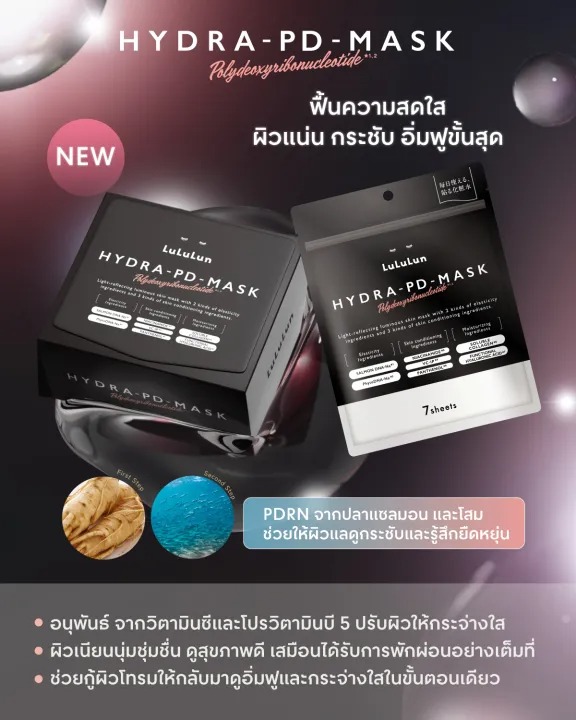 Hydra PD Face Mask 2