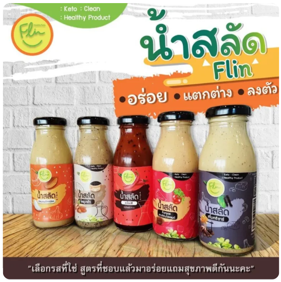 น้ำสลัดคลีน คอกเทลเทาซัน 3