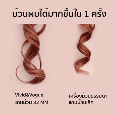 เครื่องม้วนผมอัตโนมัติ 3