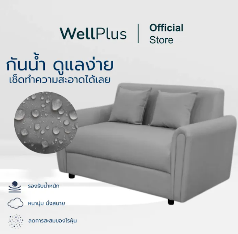 โซฟา 2 ที่นั่ง รุ่น Zeus 3