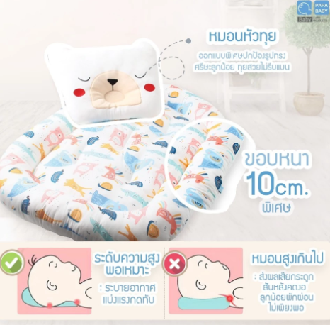 เชตที่นอนเด็กแรกเกิด 2