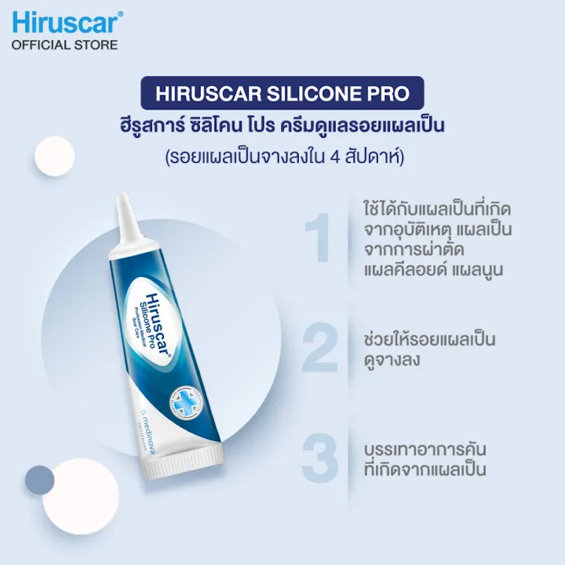 ครีมดูแลรอยแผลเป็น Silicone Pro 2