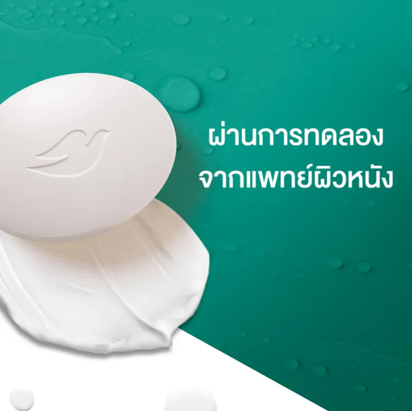สบู่ก้อน สำหรับผิวบอบบางแพ้ง่าย Sensitive Skin 3
