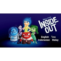 การ์ตูนดิสนีย์ มหัศจรรย์อารมณ์อลเวง (Inside Out)