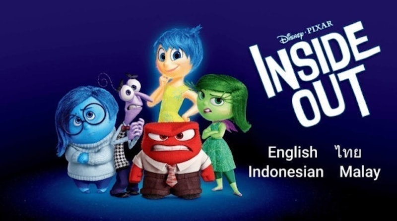 การ์ตูนดิสนีย์ มหัศจรรย์อารมณ์อลเวง (Inside Out) 1