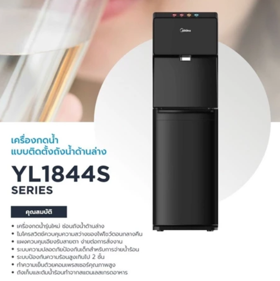 Water Dispenser 3