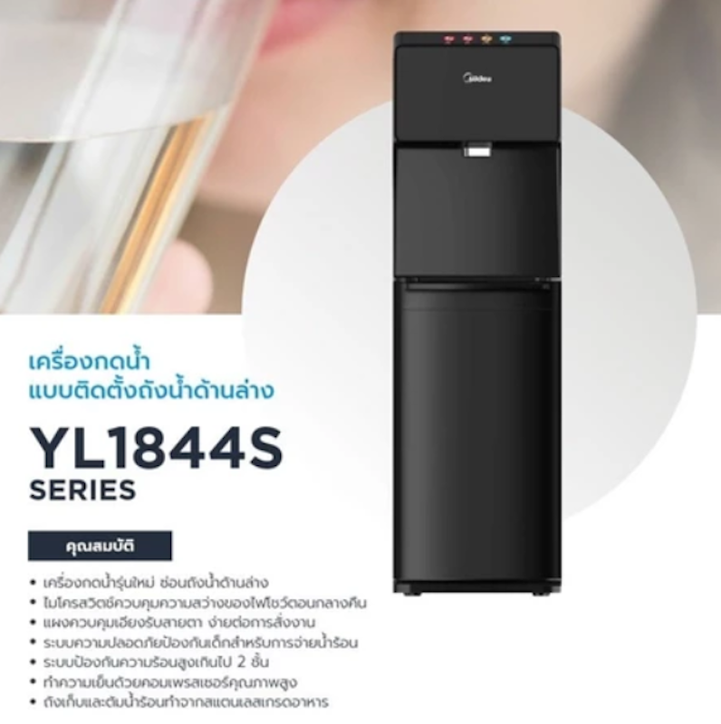 Water Dispenser 3