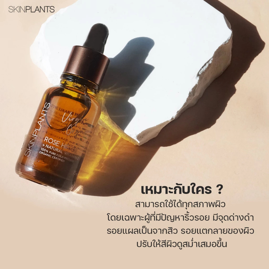 Rose Hip Oil 3