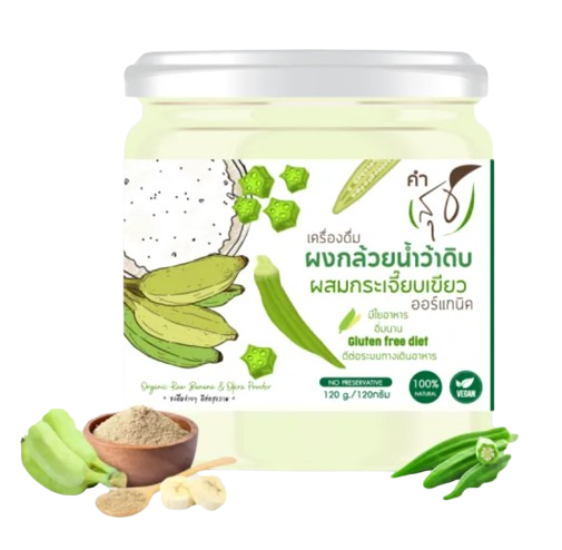 10 ผงกล้วยดิบ ยี่ห้อไหนดี ปี 2026 แบบผง แคปซูล 5